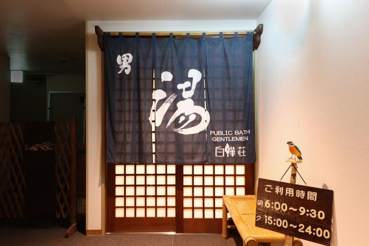 Hotel Shirakabaso Shigakogen Yamanouchi  Εξωτερικό φωτογραφία